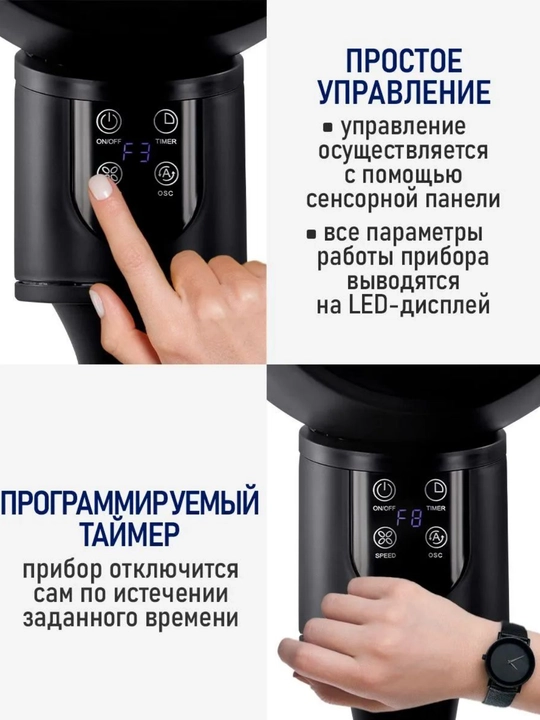 Умный напольный вентилятор с пультом, тихий, мощный, 3 скорости, LED экран