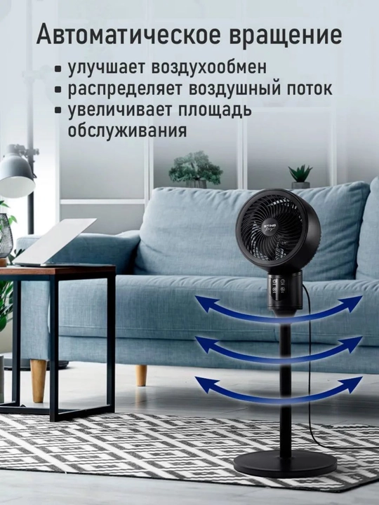 Умный напольный вентилятор с пультом, тихий, мощный, 3 скорости, LED экран