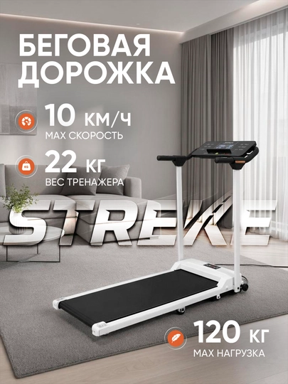 Электрическая складная беговая дорожка Geemax для дома