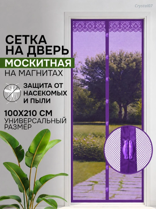 Magnit parda, deraza va eshik uchun chivinga qarshi to'r, 100 * 210 - 