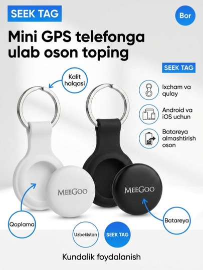 Мини GPS Seek Tag (Брелок) – Умный трекер для поиска вещей