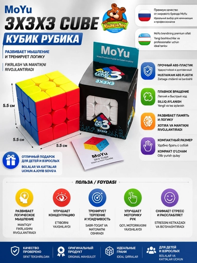 Boshqotirma rubik kubigi 3x3 MoYu, rivojlantiruvchi o'yinchoq, antistress o'yinchoq - 