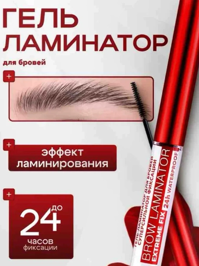 Гель-фиксатор для бровей, водостойкий, 4.2 г — EMELIE-LUXFIK