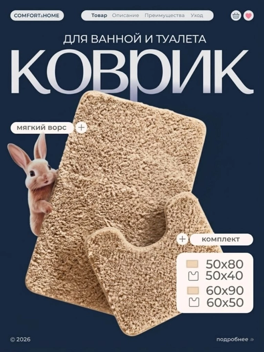 Коврик для ванной, туалета, мягкий, нескользящий. Комплект из 2 шт. 2 размера 3 цвета