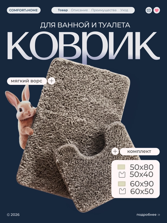 Коврик для ванной, туалета, мягкий, нескользящий. Комплект из 2 шт. 2 размера 3 цвета