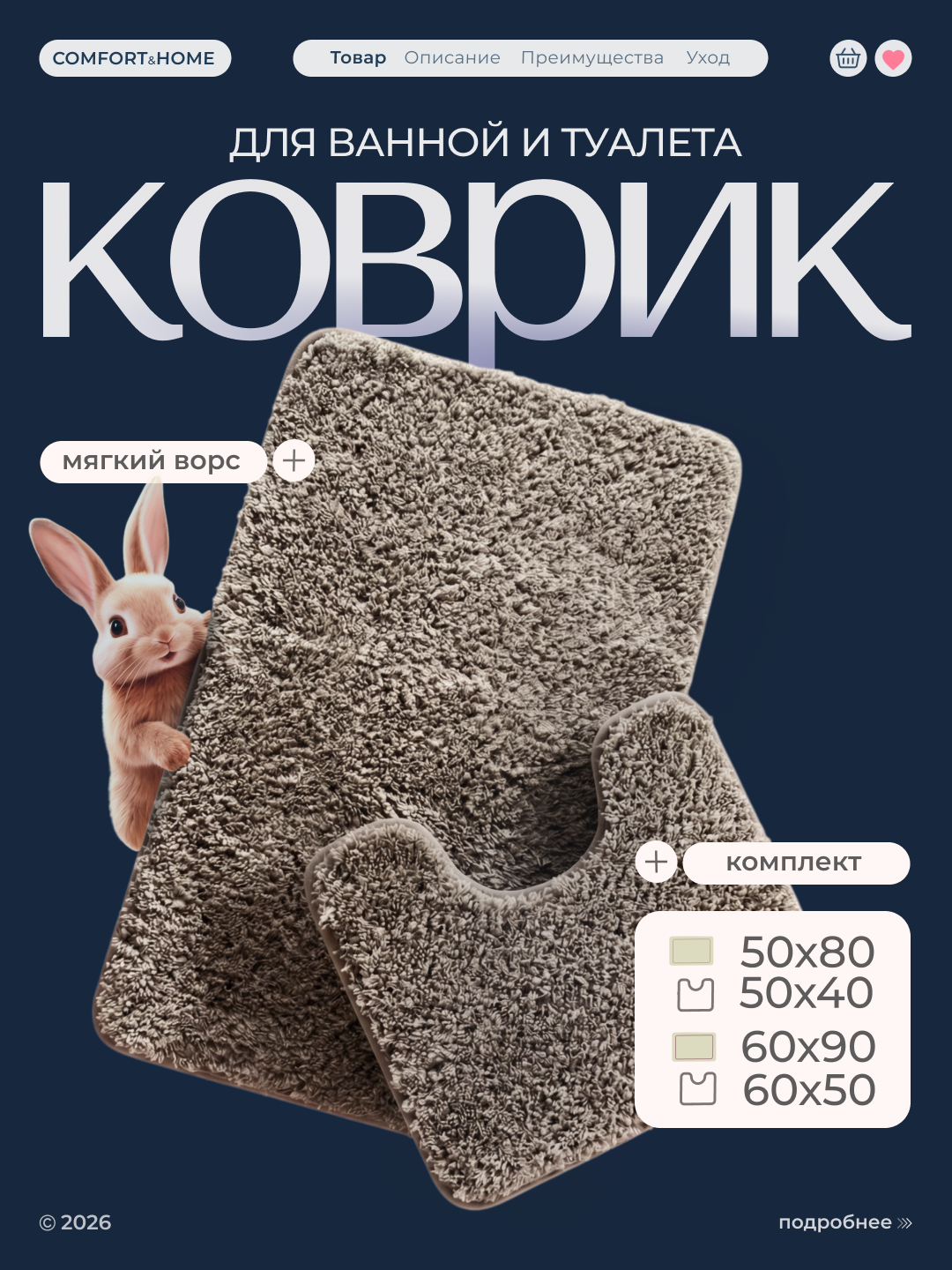 Коврик для ванной, туалета, мягкий, нескользящий. Комплект из 2 шт. 2 размера 3 цвета - 
