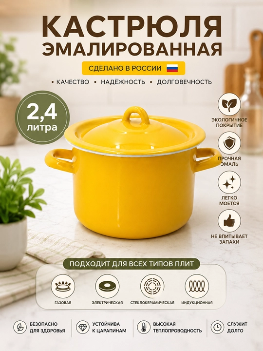 Кастрюли эмалированные с крышкой, кастрюли для кухни, кастрюли с крышкой