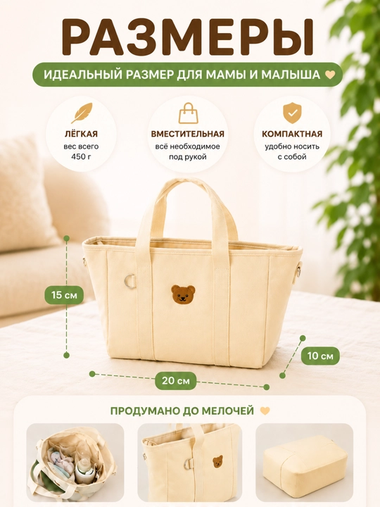 Сумка для мам и малышей практичный помощник на каждый день