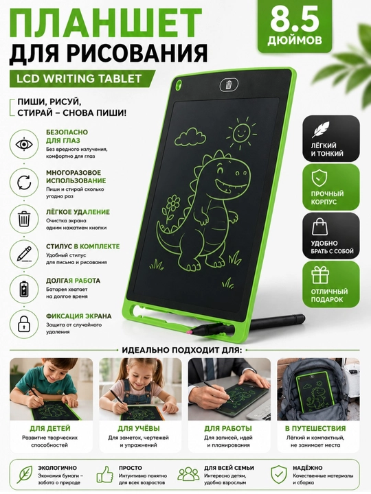 Bolalar uchun grafik LCD plansheti rasm chizish uchun, elektron doska, 8.5", 12 * 16.5 sm - 