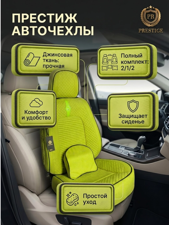 Джинсовые чехлы на автомобильные сиденья, полный комплект в салон + 2 подушки