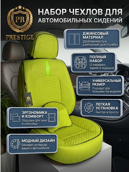 Джинсовые чехлы на автомобильные сиденья, полный комплект в салон + 2 подушки