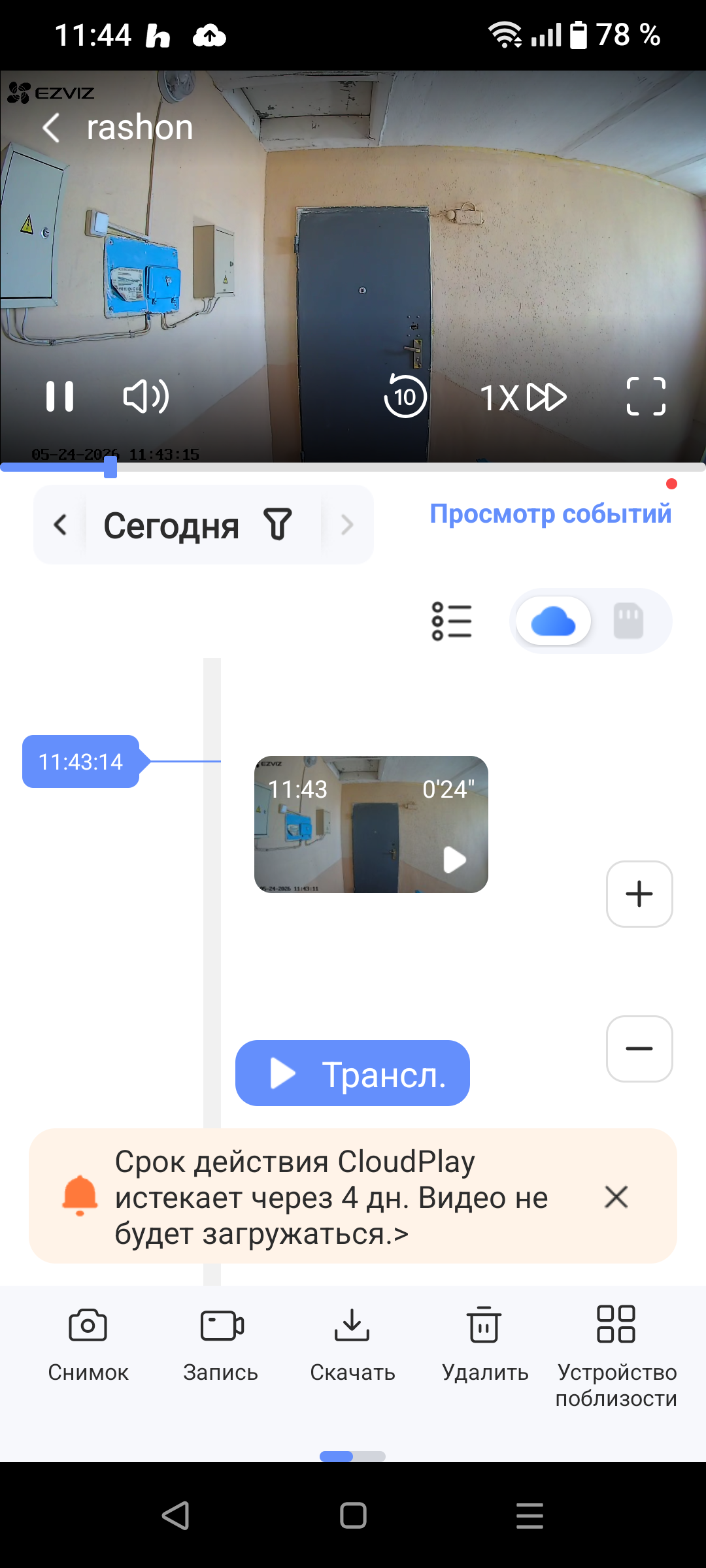 Aqlli videoglazok Wi-Fi EZVIZ DP2C 2MP, kamera, eshik glazogi, domofon, qo‘ng‘iroq