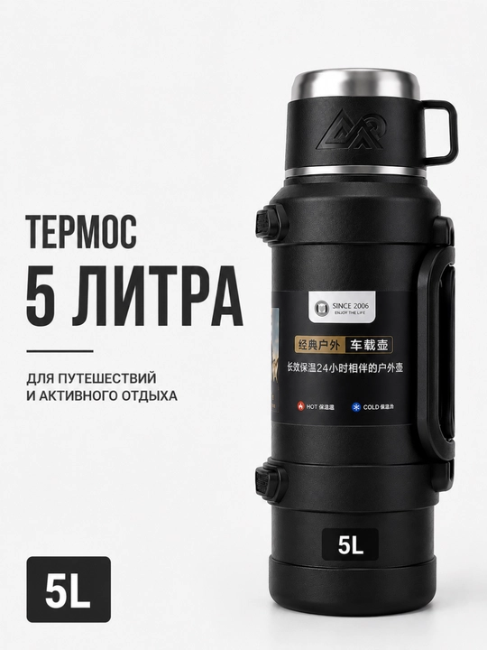 Choy va kofe uchun tutqichli, zanglamaydigan po'latdan yasalgan termos - 