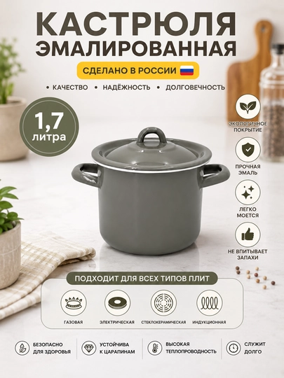 Кастрюли эмалированные с крышкой, кастрюли для кухни, кастрюли с крышкой