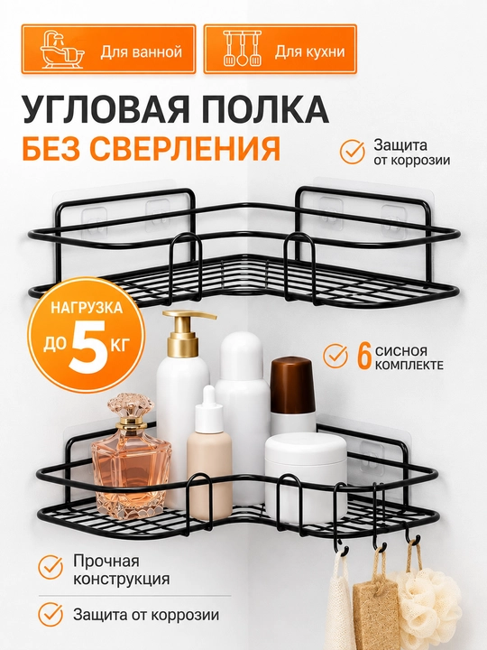 Угловая настенная полка без сверления
