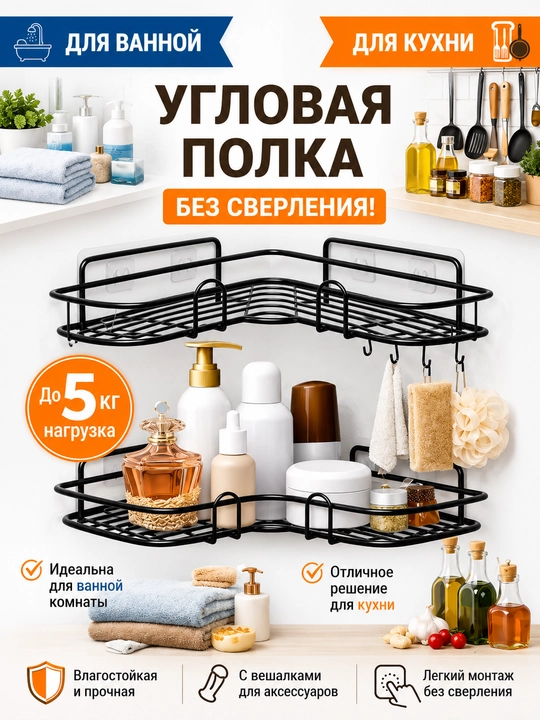 Угловая настенная полка без сверления