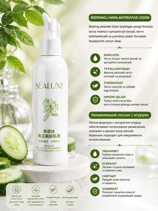 ECO Greenleaf SEALUXE Bodring ekstrakti bilan namlantiruvchi loson - 