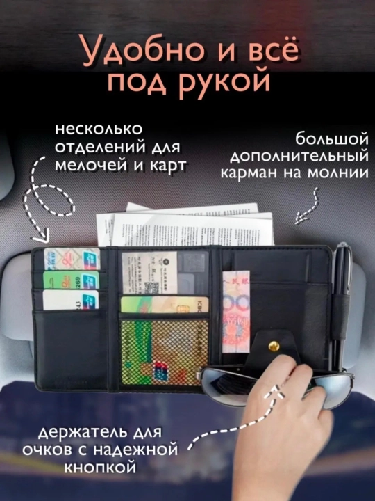 Avtomobil uchun quyoshdan himoya qiluvchi niqob tashkilotchisi