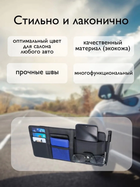 Avtomobil uchun quyoshdan himoya qiluvchi niqob tashkilotchisi