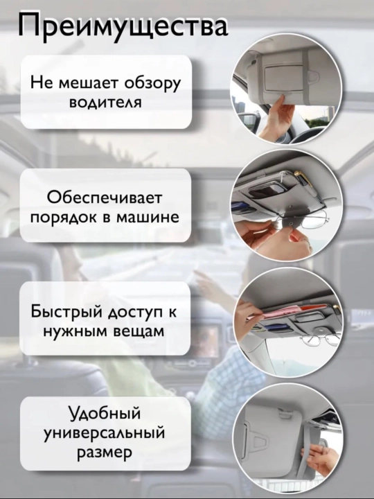Avtomobil uchun quyoshdan himoya qiluvchi niqob tashkilotchisi