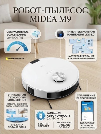 Робот-пылесос Midea M9, умная уборка - 
