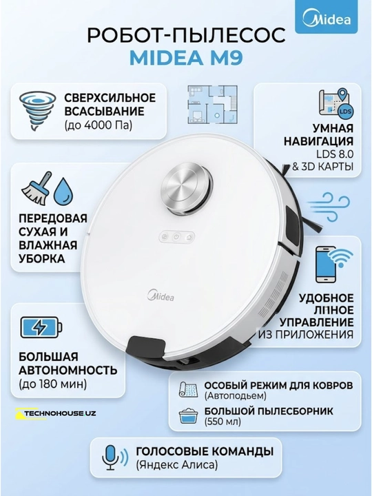 Робот-пылесос Midea M9, умная уборка