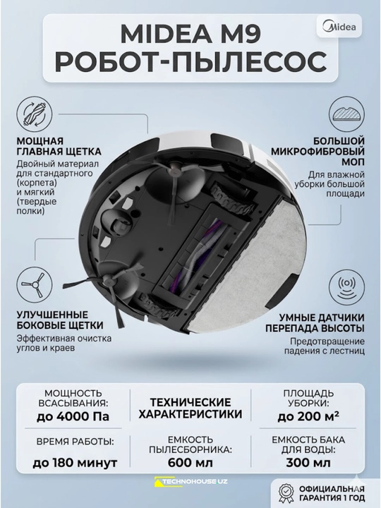 Робот-пылесос Midea M9, умная уборка