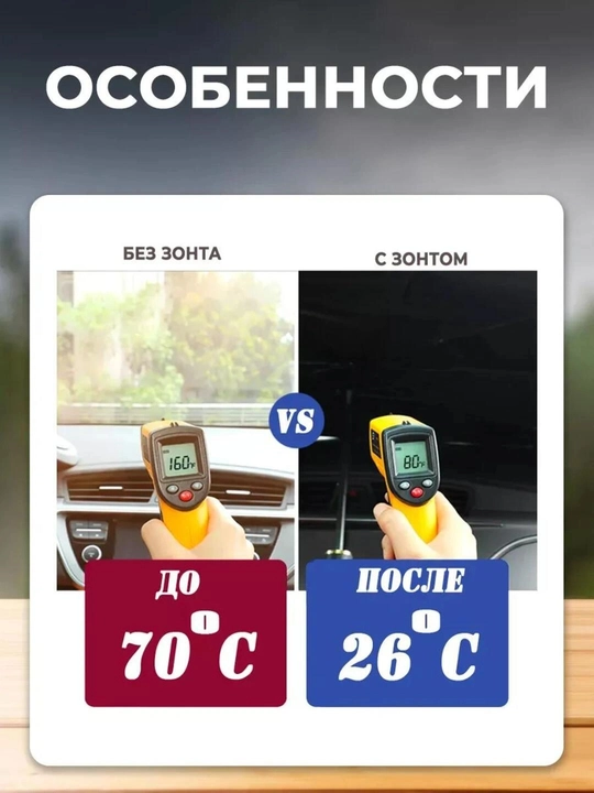 Avtomobil old oynasiga soyabon, quyoshdan himoyalovchi, soyabon, universal