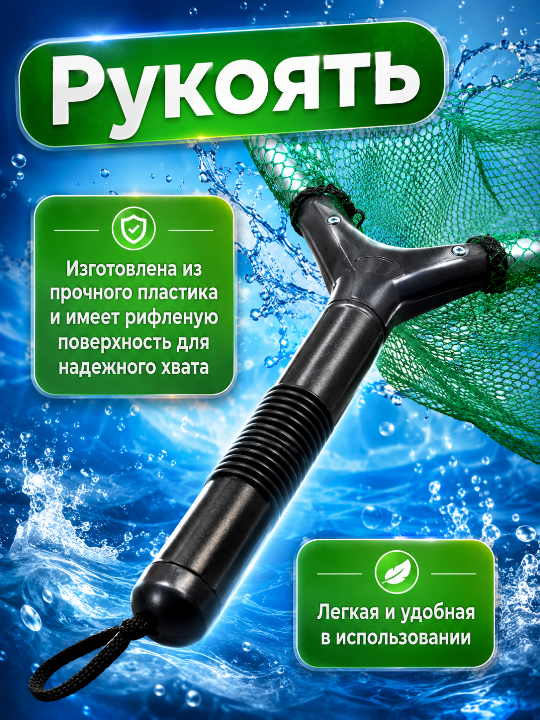 Подсачок для ловли рыбы, сгибаемый, с телескопической ручкой