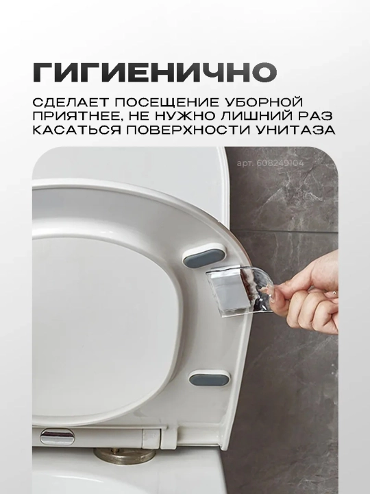 Подъёмники для сиденья и крышки унитаза — набор 2 шт, бесконтактное использование