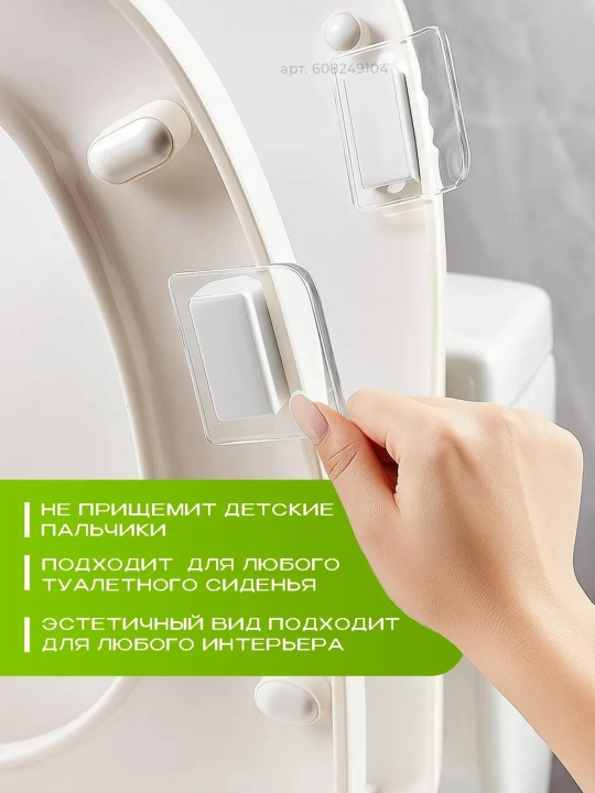 Подъёмники для сиденья и крышки унитаза — набор 2 шт, бесконтактное использование