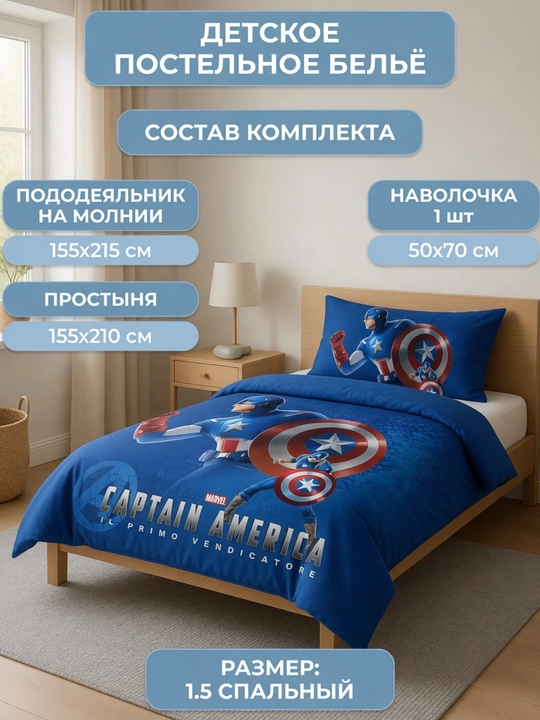 Комплект детского постельного белья