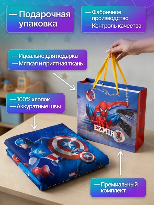 Комплект детского постельного белья