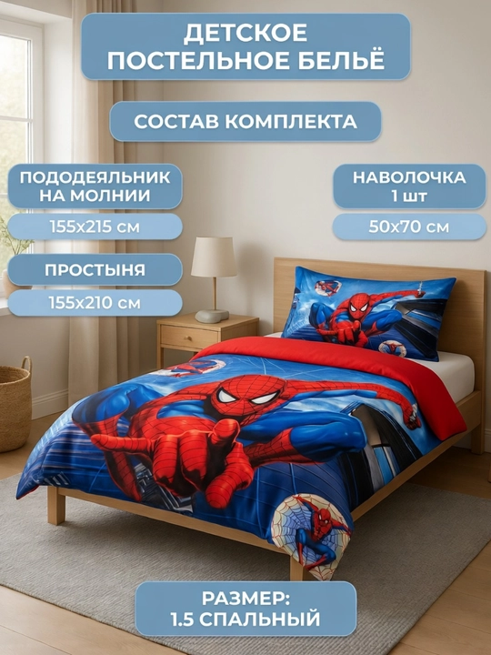 Комплект детского постельного белья