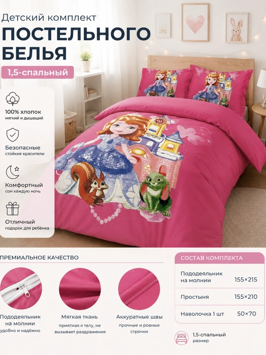 Комплект детского постельного белья