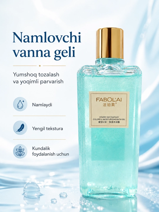 Fabolai Starry Sky Fantasy Гель для душа — увлажняющий, ароматный