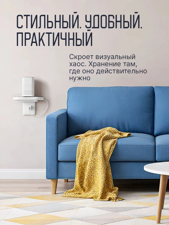 Rozetka ushlagichi-javon. Router, telefon, kolonka, pult uchun devorga o'rnatiladigan javon