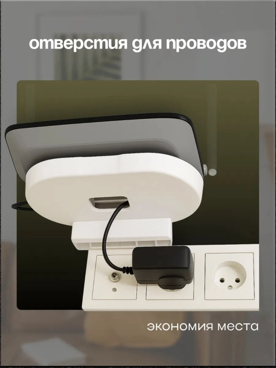 Rozetka ushlagichi-javon. Router, telefon, kolonka, pult uchun devorga o'rnatiladigan javon