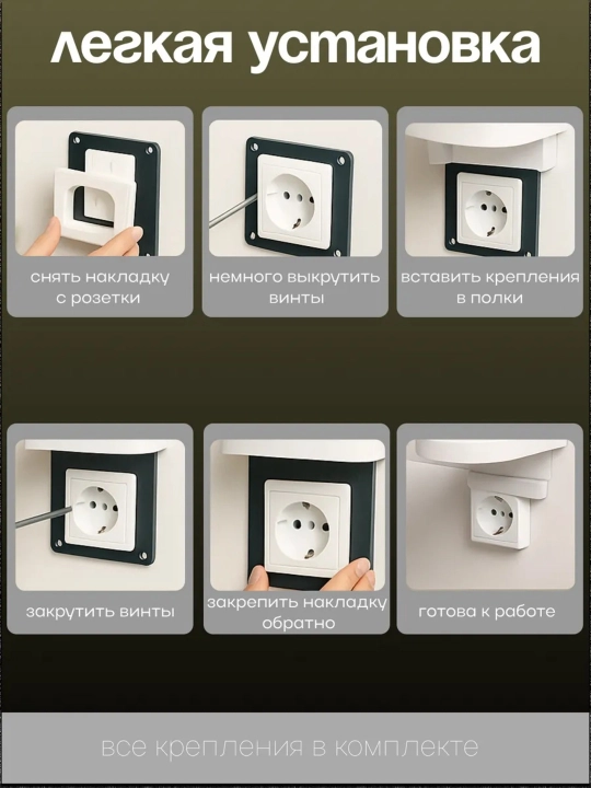 Rozetka ushlagichi-javon. Router, telefon, kolonka, pult uchun devorga o'rnatiladigan javon