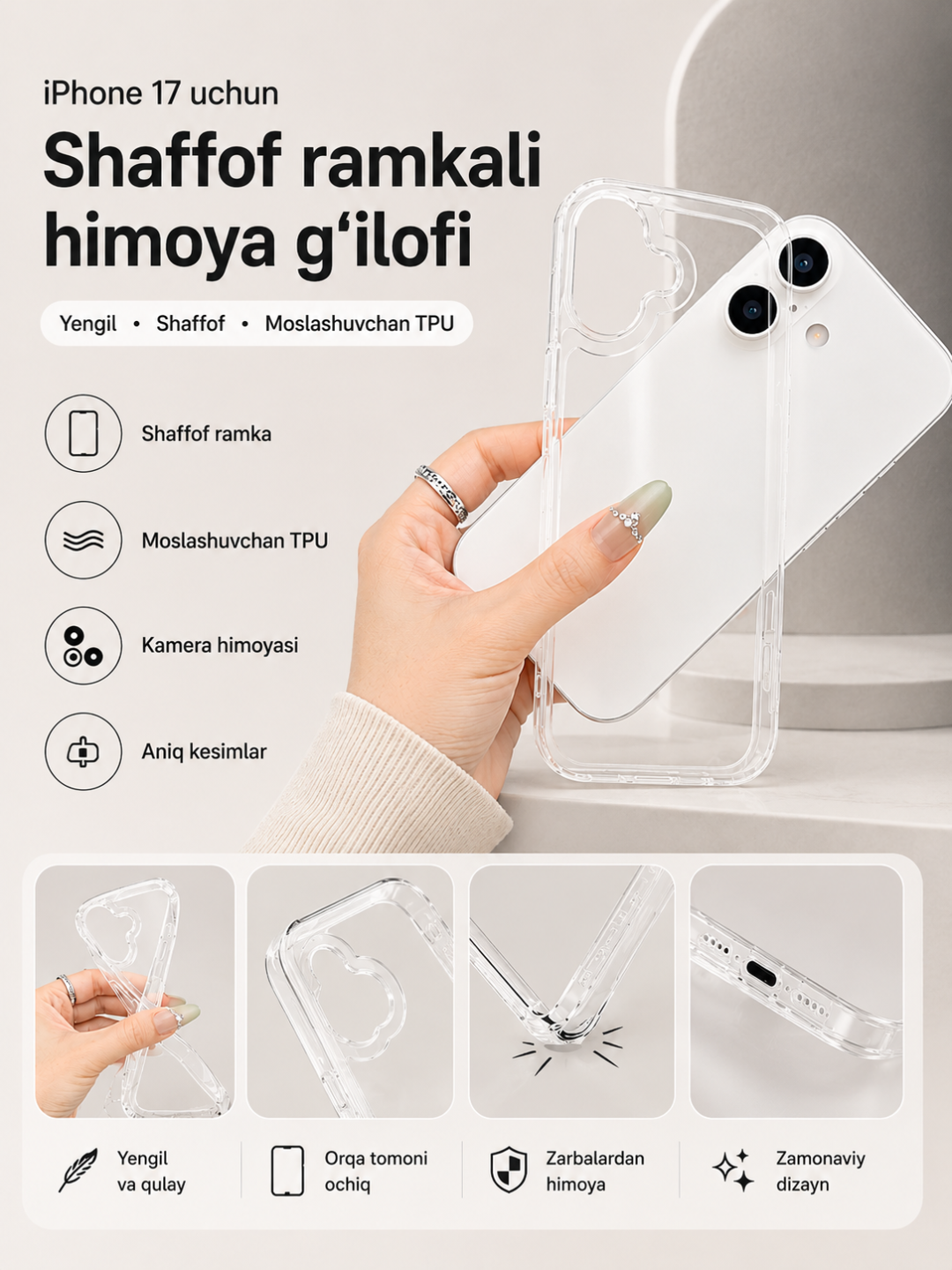 Чехол для iPhone 17 прозрачный с рамкой, защитный кейс с вырезом