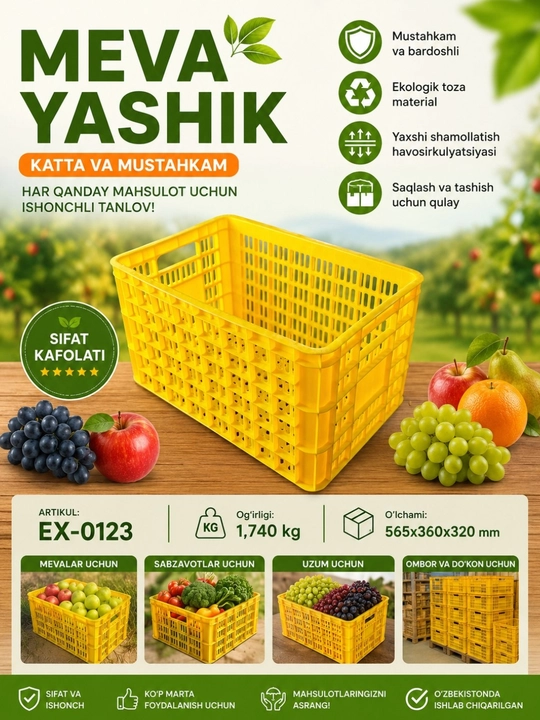 Большой пластиковый ящик - 