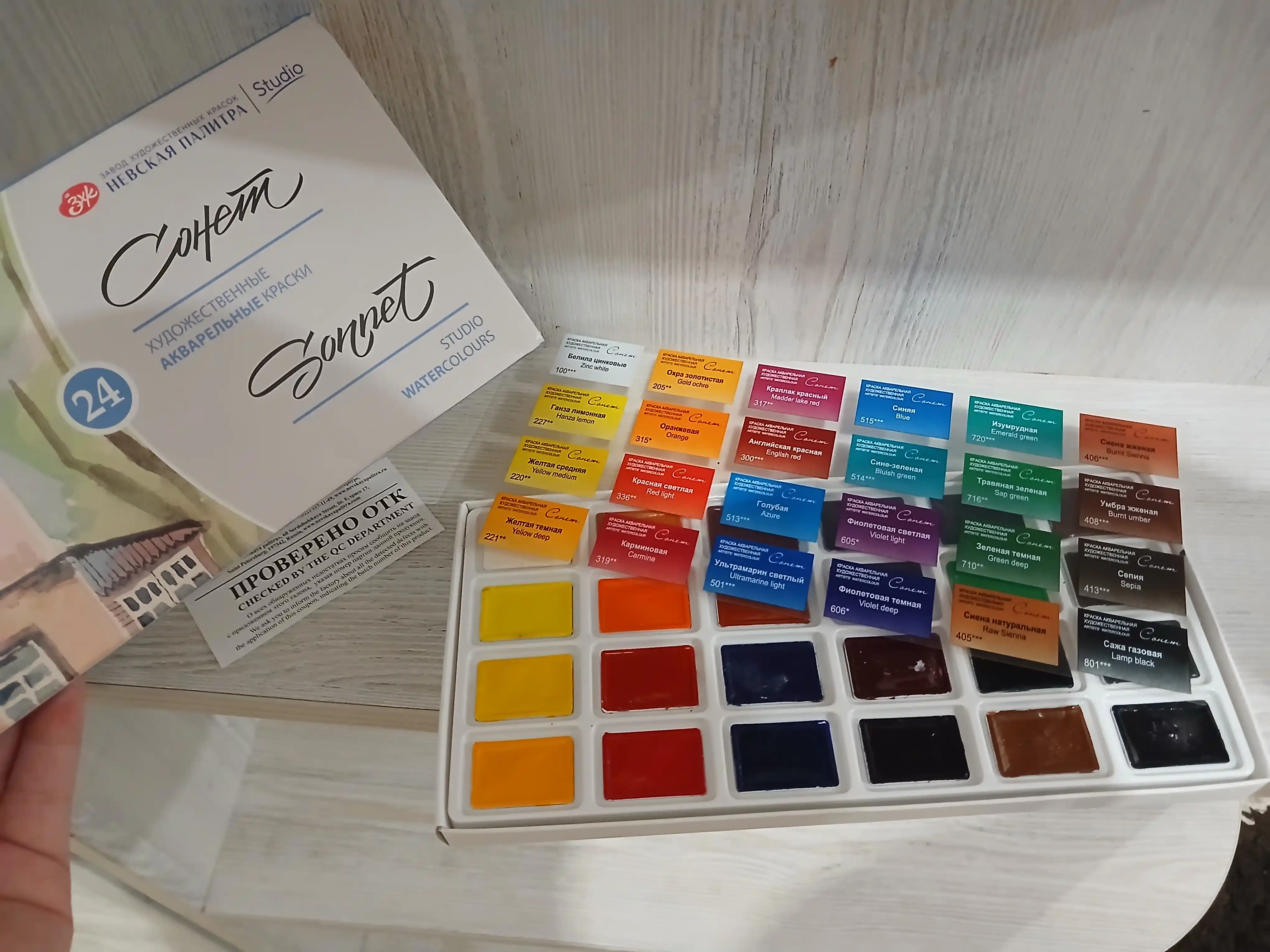 Akvarel bo'yoqlar to'plami Sonet, 24 rang * 2.5 ml