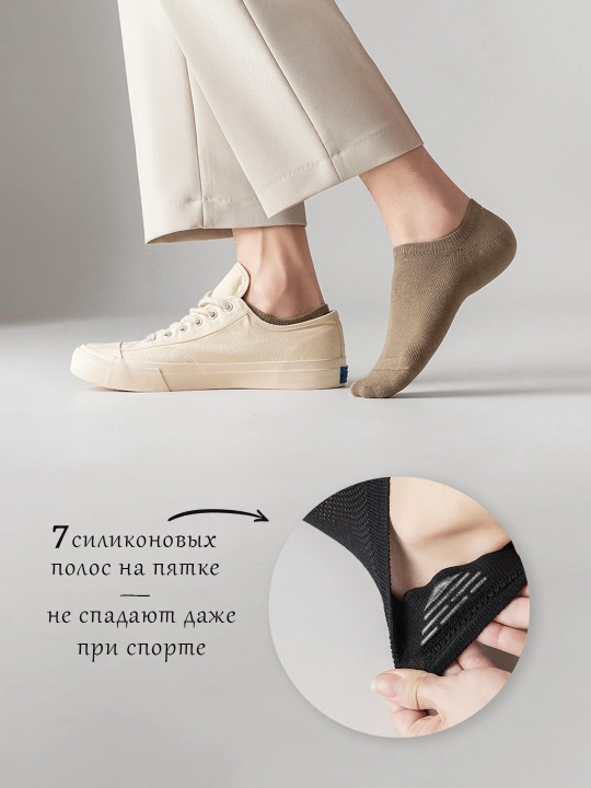 Erkaklar paypog‘i, kalta, paxta izli, silikonli, to‘plam