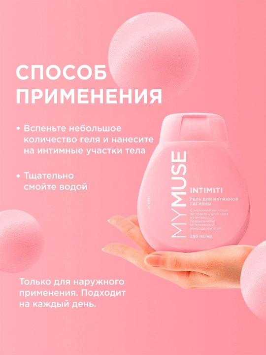 My Muse intim gigiyena geli, yumshoq parvarish va yangilik bilan, 250 ml - 