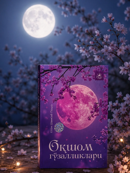 Oqshom Go‘zalliklari — Hasson Shamsiy Posho | Yumshoq muqovali - 