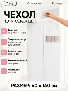 Белый