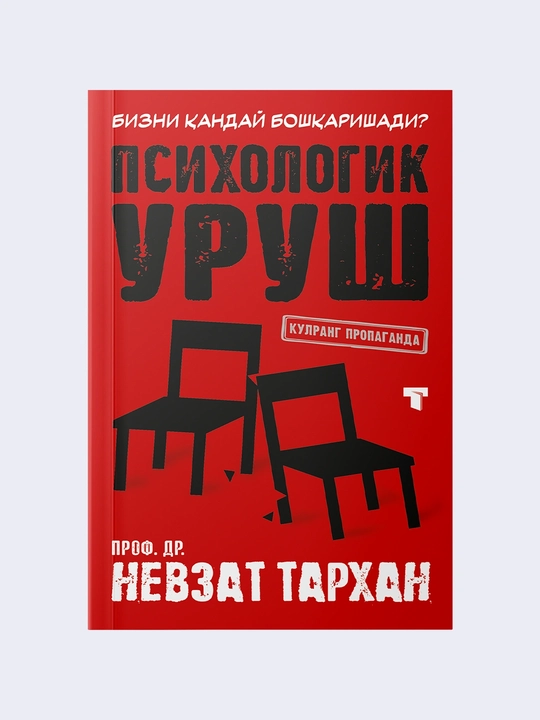 Psixologik urush - Nevzat Tarxan