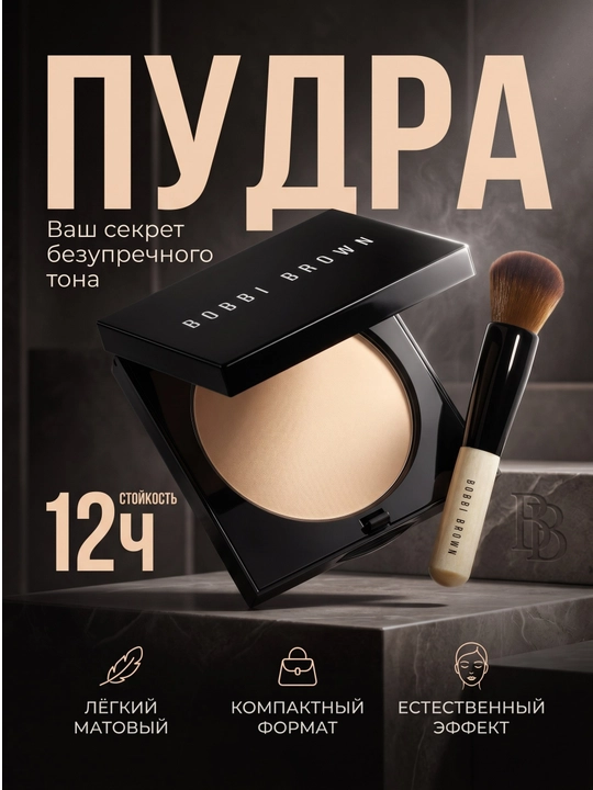 Bobbi Brown kompakt pudrasi - 