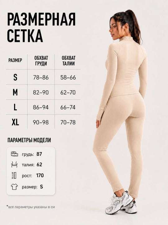 Ayollar uchun rashgard, sportga oid, yashin tezligida, yopishib turadigan SlimFit fitnes va sport uchun longsliv