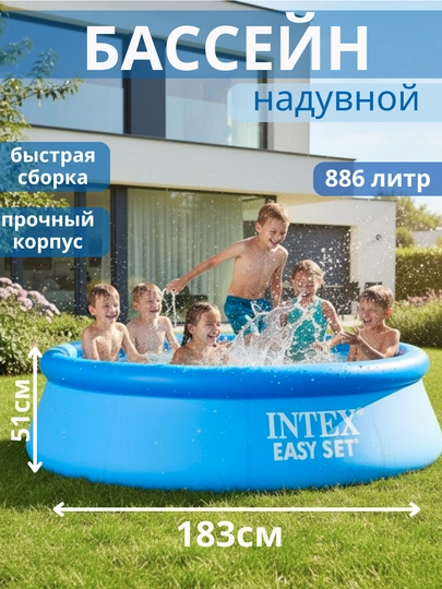 Надувной бассейн для детей и взрослых, летний бассейн для заднего двора — TEXNO71-BASSEYN-СИНИЙ